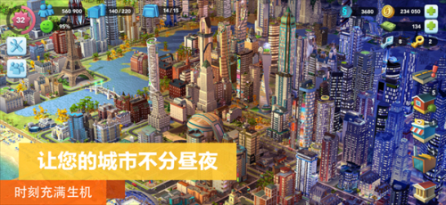 Simcity手游