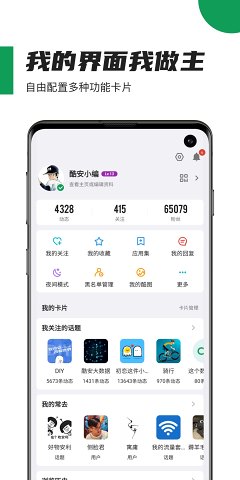 酷安app下载安装官网