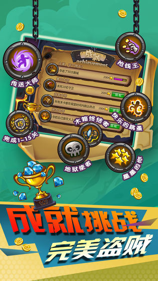 小小盗贼破解版网盘