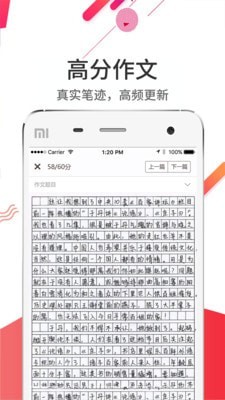 百师云阅卷app下载安装