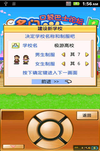 名门口袋学院2汉化版