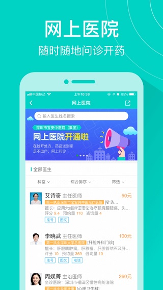 健康160下载app