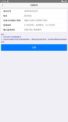 2021移动社保app官方下载