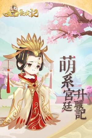 女皇养成记2021最新版本下载