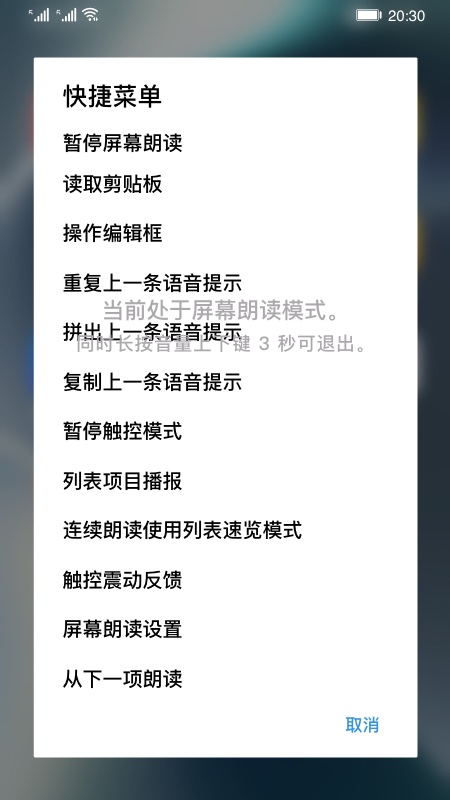 屏幕朗读最新版app