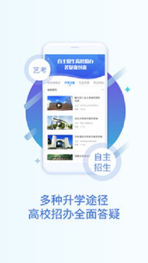 掌上高考网官方网app