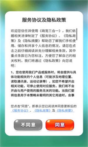 萌宠三合一游戏赚钱截图