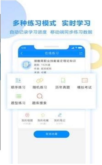 考试宝app破解版下载安装免费