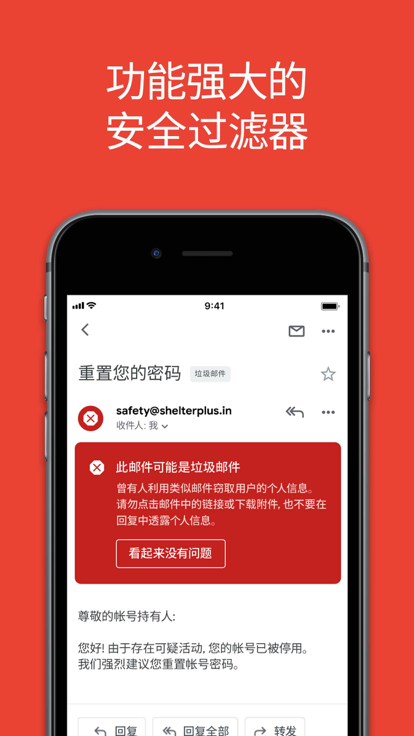 谷歌邮箱app官方下载