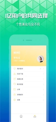 奶油壁纸app下载软件安装苹果手机截图