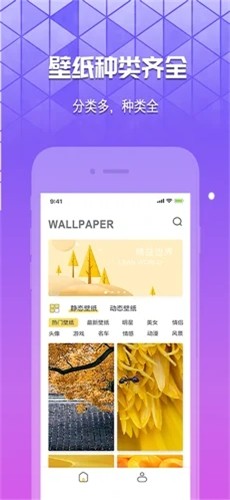 奶油壁纸app下载软件安装苹果手机截图