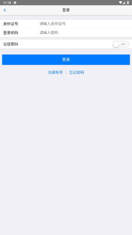 葫芦岛移动社保app下载最新