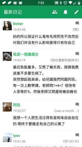 胶囊日记最新版本下载安装中文免费截图