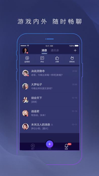 网易大神app官方下载官服最新版本