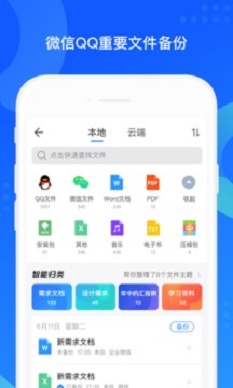 qq同步助手下载官网